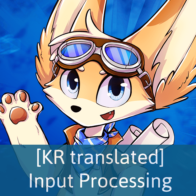 나니노벨 Input Processing