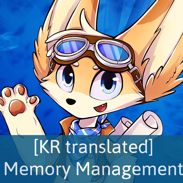 나니노벨 Memory Management