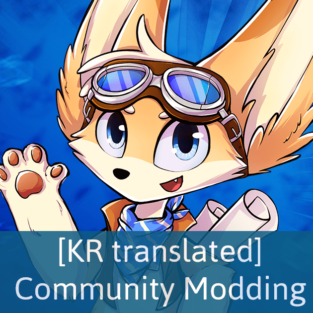 나니노벨 Community Modding