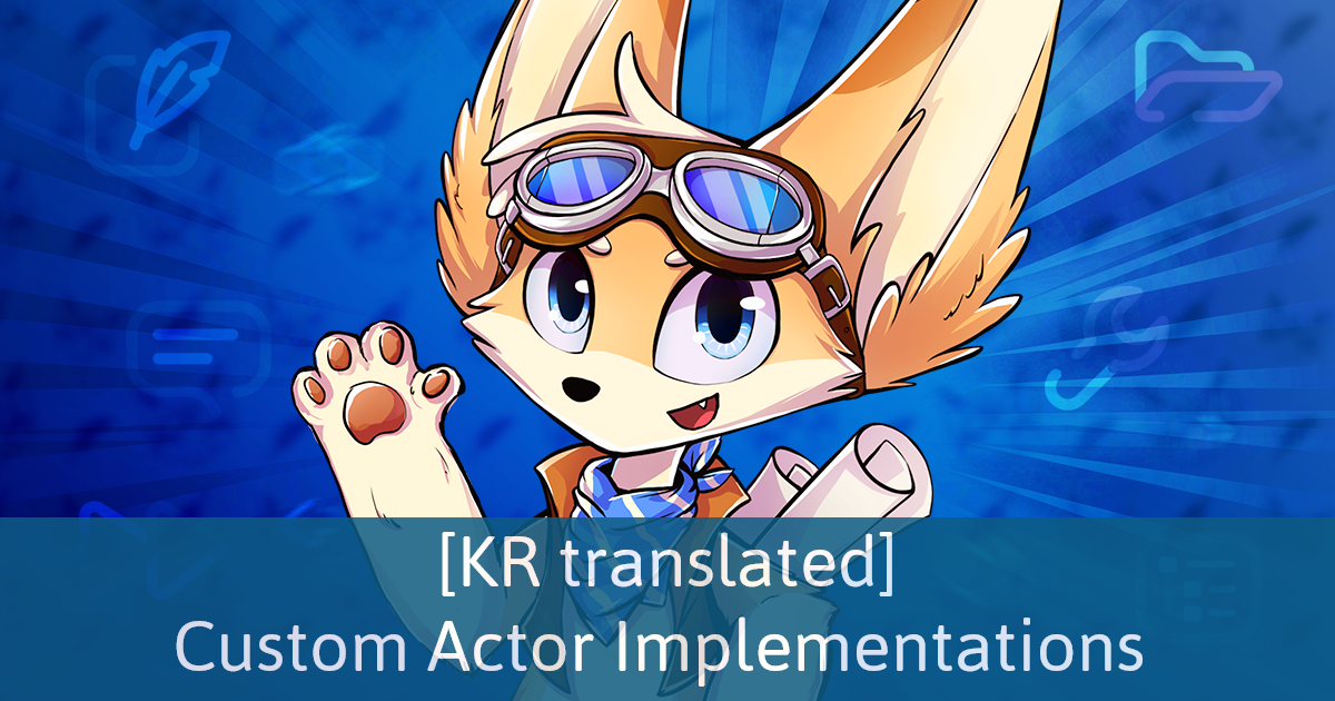 나니노벨 Custom Actor Implementations