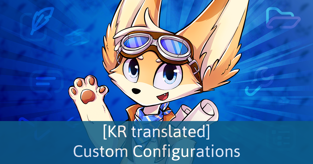 나니노벨 Custom Configurations