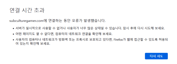 FastComet 연결 시간 초과