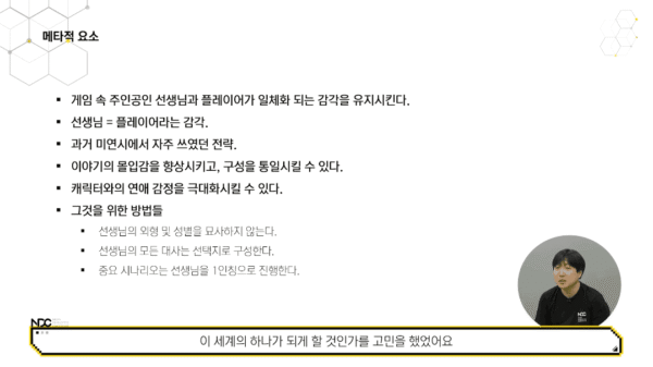 블루 아카이브의 '메타포' - 3