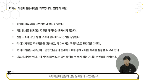 어째서 이런 스토리인가? - 2