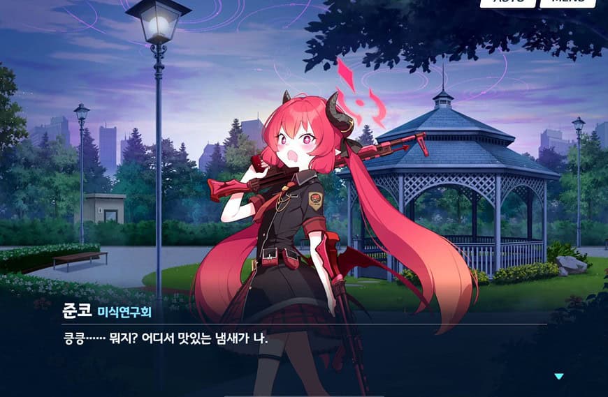 미식연구회의 기묘한 하루 1-2 Blue Archive 2