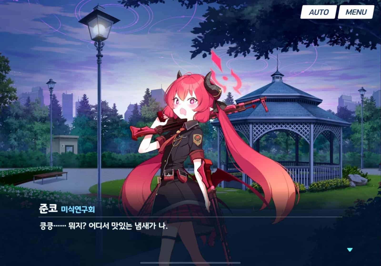 미식연구회의 기묘한 하루 1-2