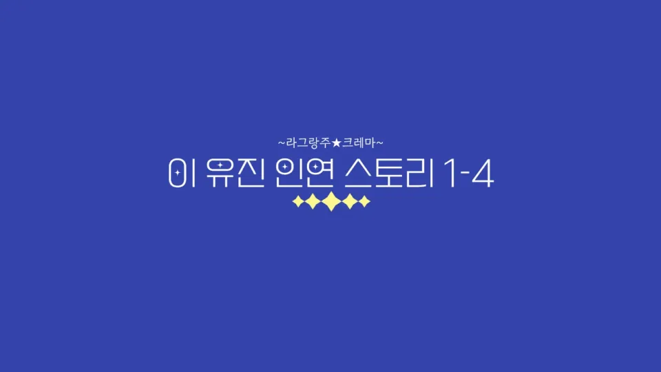 초단편 스토리 “마음을 살찌워야 해요”