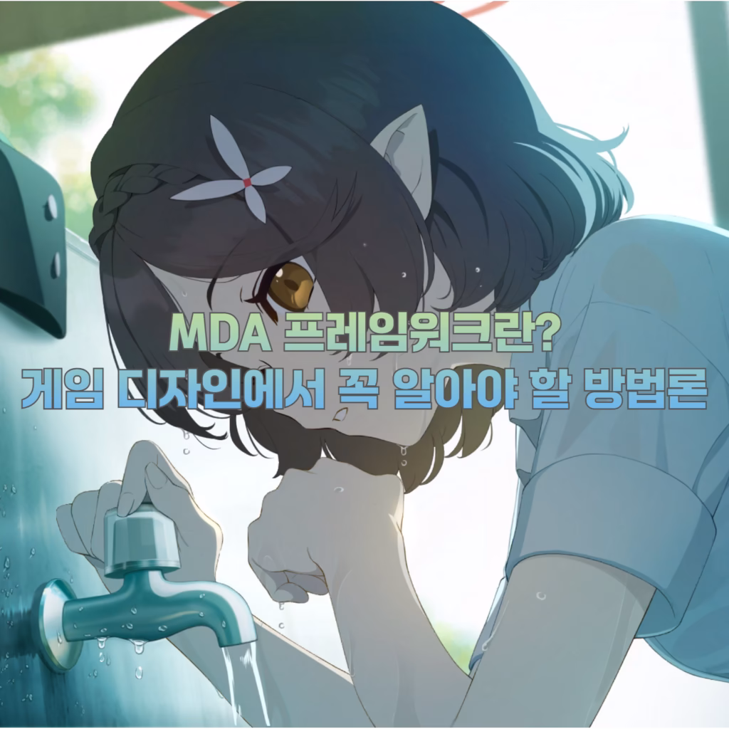 MDA Framework 표지