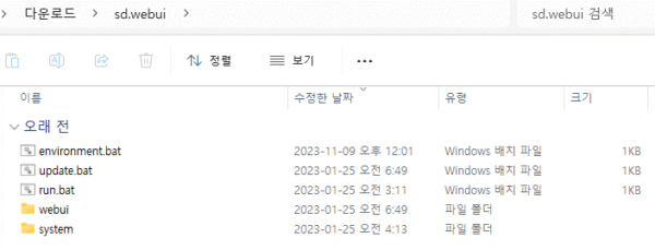 설치 파일 압축 해제