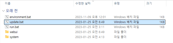 설치 파일 업데이트