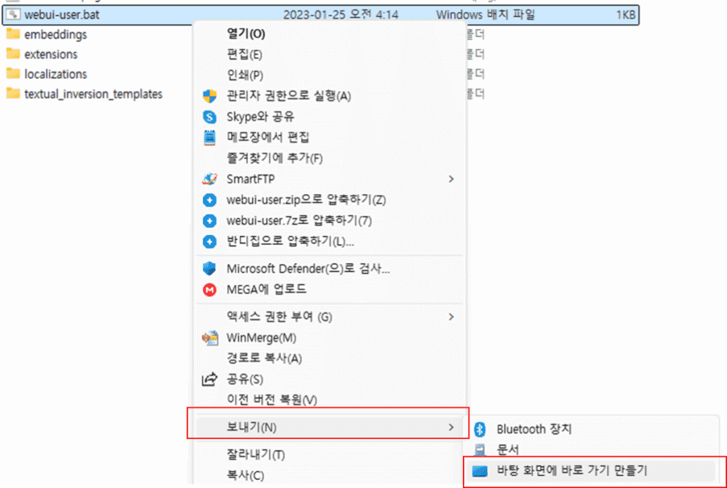 눈 깜짝할 새 「스테이블 디퓨전 설치하기」ㆍ스테이블 디퓨전 시리즈 #1