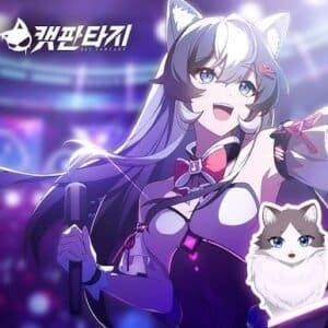 「캣 판타지」ㆍ차세대 3D 서브컬처 게임의 내러티브 디자인과 비주얼을 보여준 『수작』