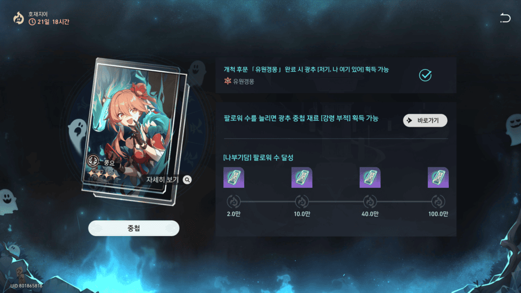 이벤트 로비 우측/좌측