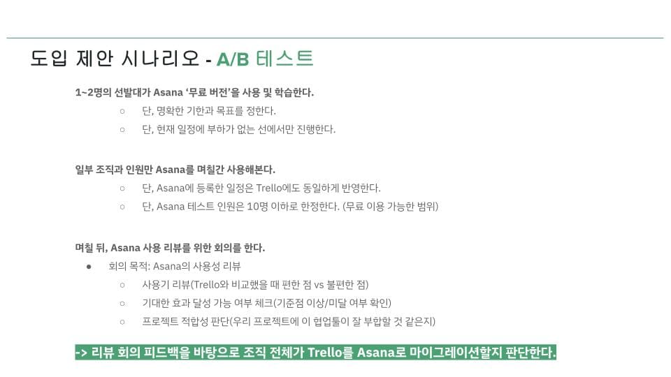 4. 막타 - 그들의 고민을 미리 해결하라