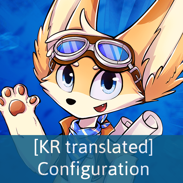 [26년 2월] 나니노벨 Configuration