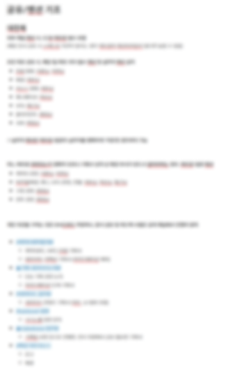 공유 멘션 기조와 채널에 대한 안내