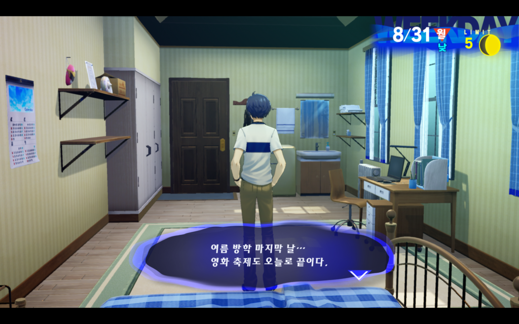 페르소나 3 리로드 일상 콘텐츠 분석: 테마와 제약이 연결되는 JRPG의 생동감 - 1. 테마: 학생으로서의 생생한 학교생활