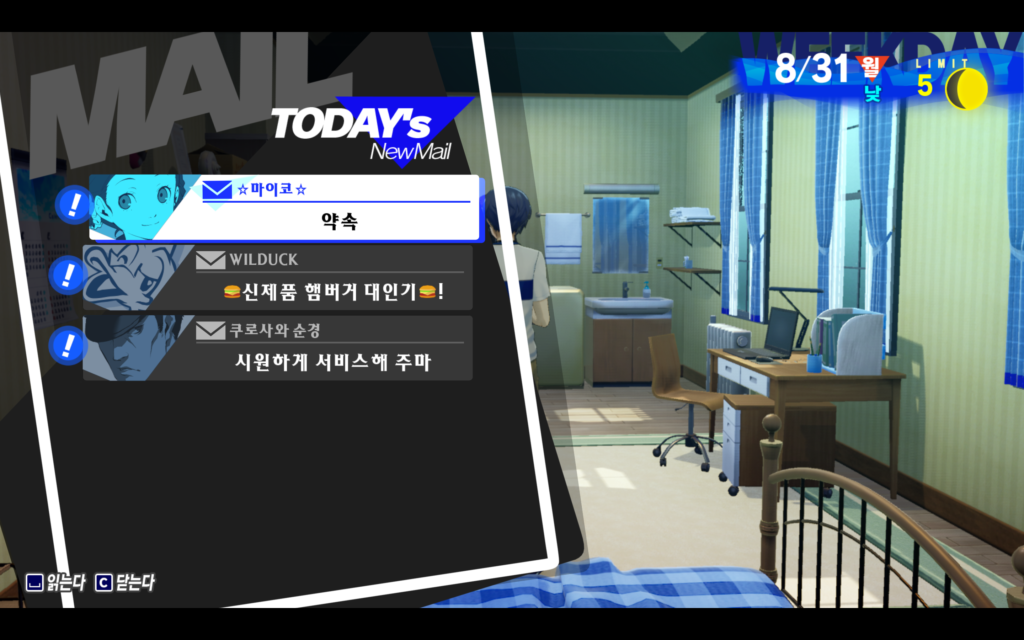 페르소나 3 리로드 일상 콘텐츠 분석: 테마와 제약이 연결되는 JRPG의 생동감 - NewMail