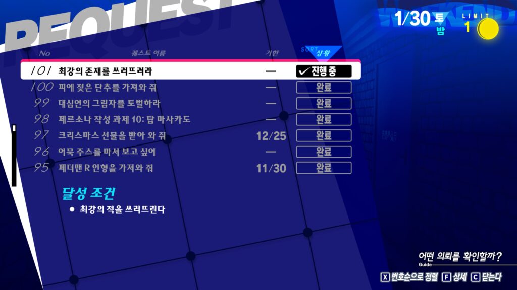 [퀘스트 디자인 2편] 퀘스트의 4대 기둥: 메인, 서브, 일일, 이벤트 - 목적성
