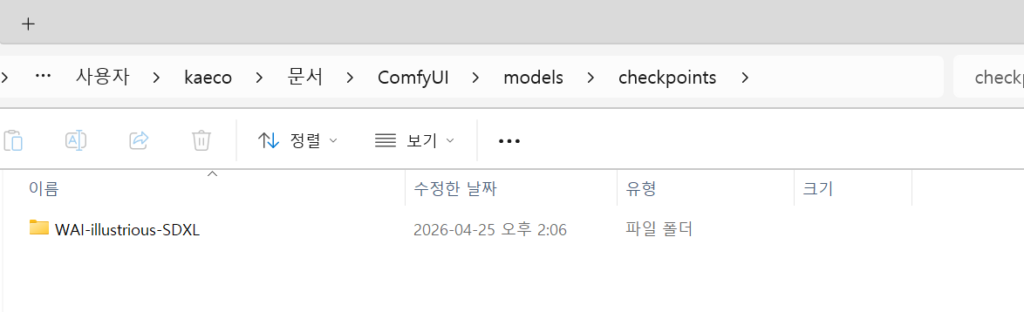 checkpoints 경로