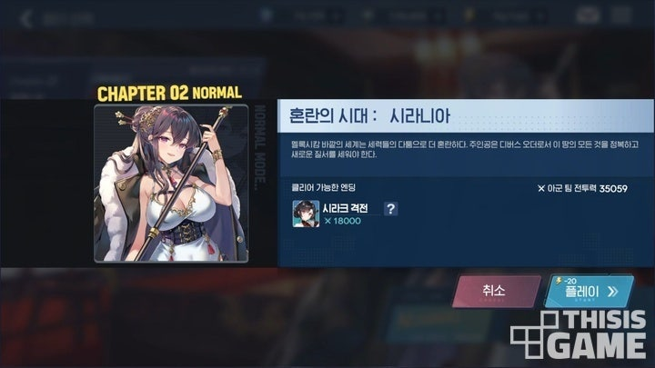 '디버스 오더'에서는 메인 스토리를 클리어하면 특정 '루트'를 분기해서 진입할 수 있는 시스템이 갖춰져 있었다.