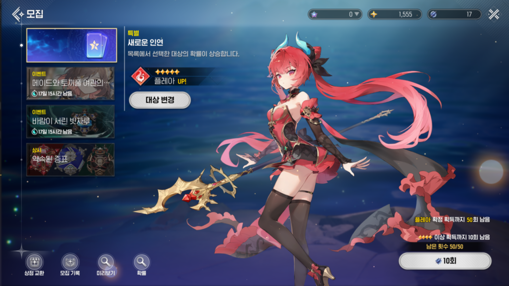 플레아 2D 포트레이트