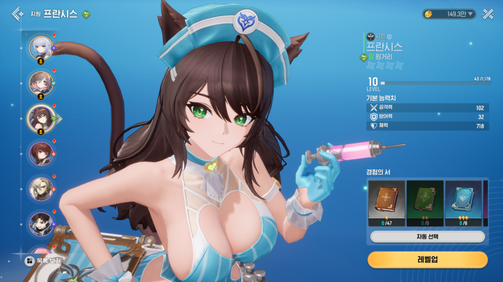 세상을 사랑으로 물들이고 싶은 천재 의술사, 프란시스