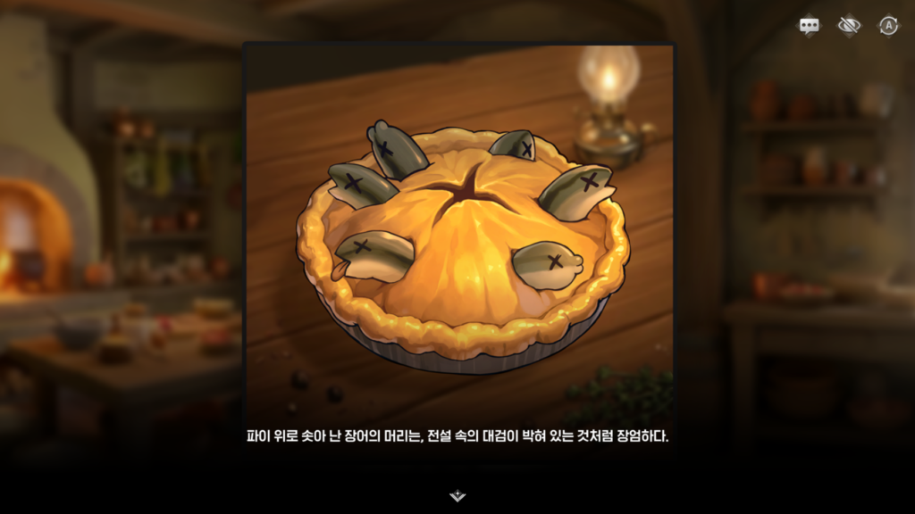 아쉬운 이벤트 스토리 연출 - 2