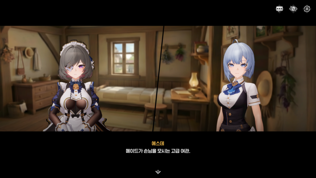 아쉬운 이벤트 스토리 연출 - 1