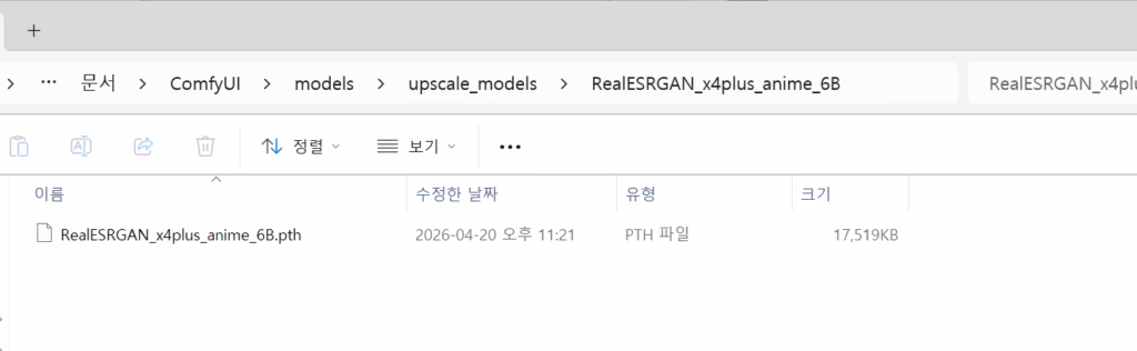 upscale 모델 경로: \ComfyUI\models\upscale_models