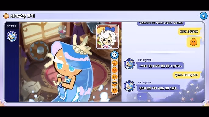 쿠키런 IP에도 '톡' 시스템이 생겼다