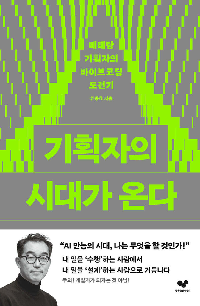 game-designer-vibe-coding-1